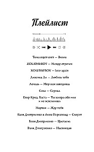 Thorns of First Love. Honor Student