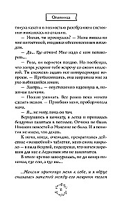 Thorns of First Love. Honor Student