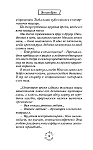 Thorns of First Love. Honor Student