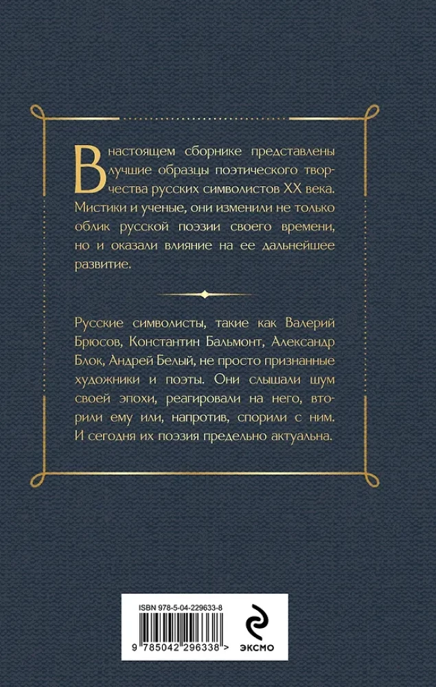 Breathing Fragrances and Mists... Poems of the Symbolists