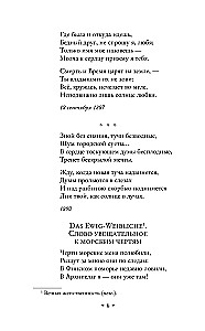 Breathing Fragrances and Mists... Poems of the Symbolists