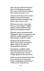 Breathing Fragrances and Mists... Poems of the Symbolists