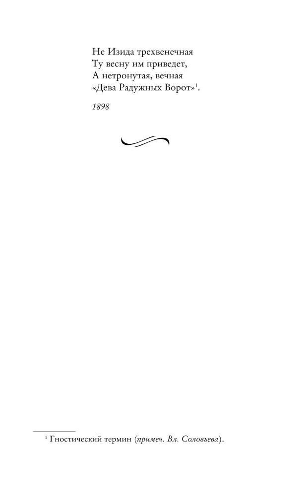 Breathing Fragrances and Mists... Poems of the Symbolists