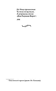 Breathing Fragrances and Mists... Poems of the Symbolists