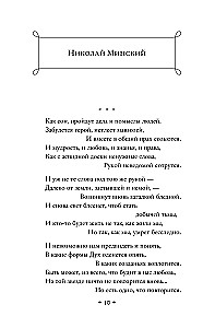 Breathing Fragrances and Mists... Poems of the Symbolists