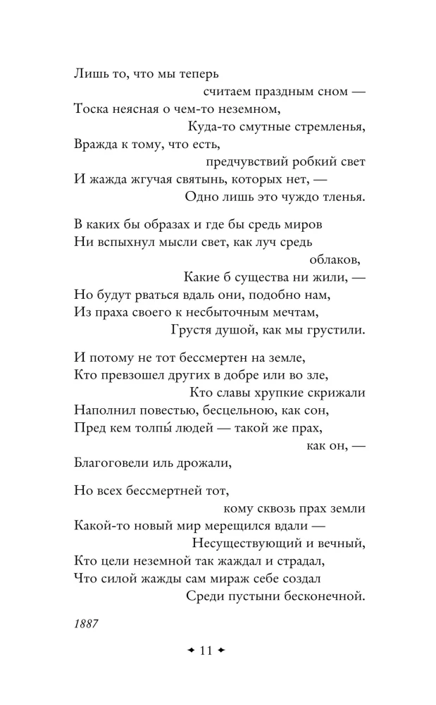 Breathing Fragrances and Mists... Poems of the Symbolists