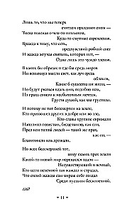 Breathing Fragrances and Mists... Poems of the Symbolists