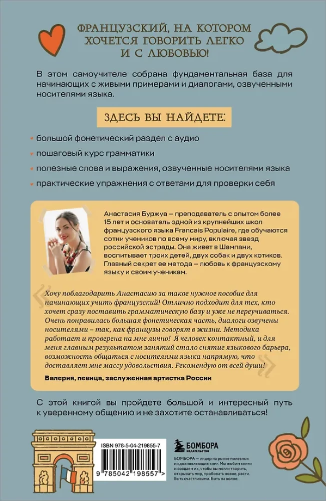 French Language 40 Lessons. Intensive Course for Beginners