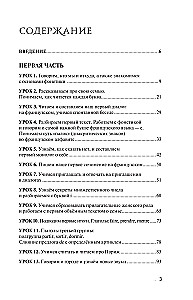 French Language 40 Lessons. Intensive Course for Beginners