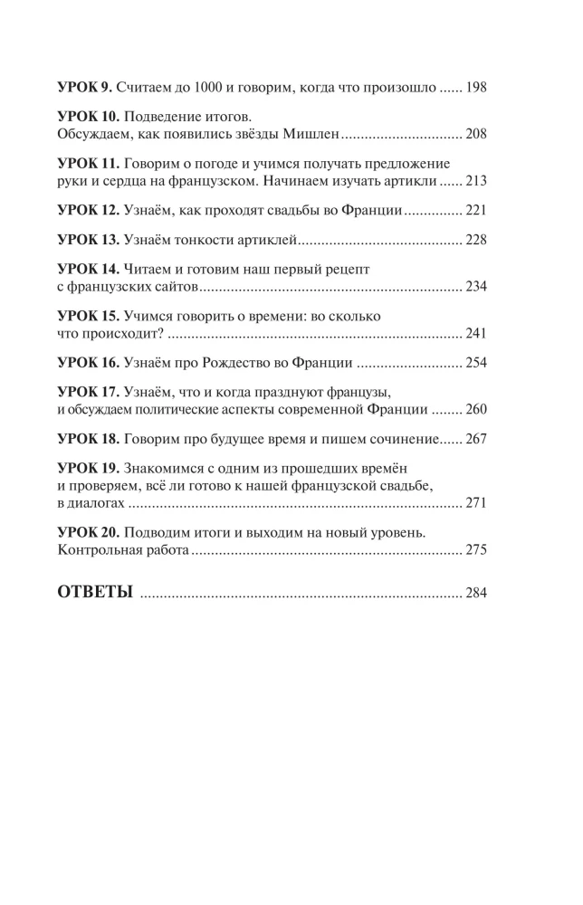 French Language 40 Lessons. Intensive Course for Beginners