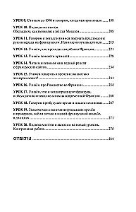 French Language 40 Lessons. Intensive Course for Beginners