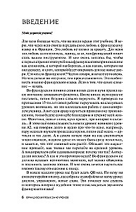 French Language 40 Lessons. Intensive Course for Beginners