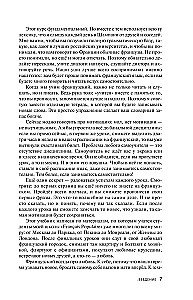 French Language 40 Lessons. Intensive Course for Beginners