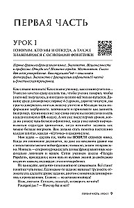 French Language 40 Lessons. Intensive Course for Beginners