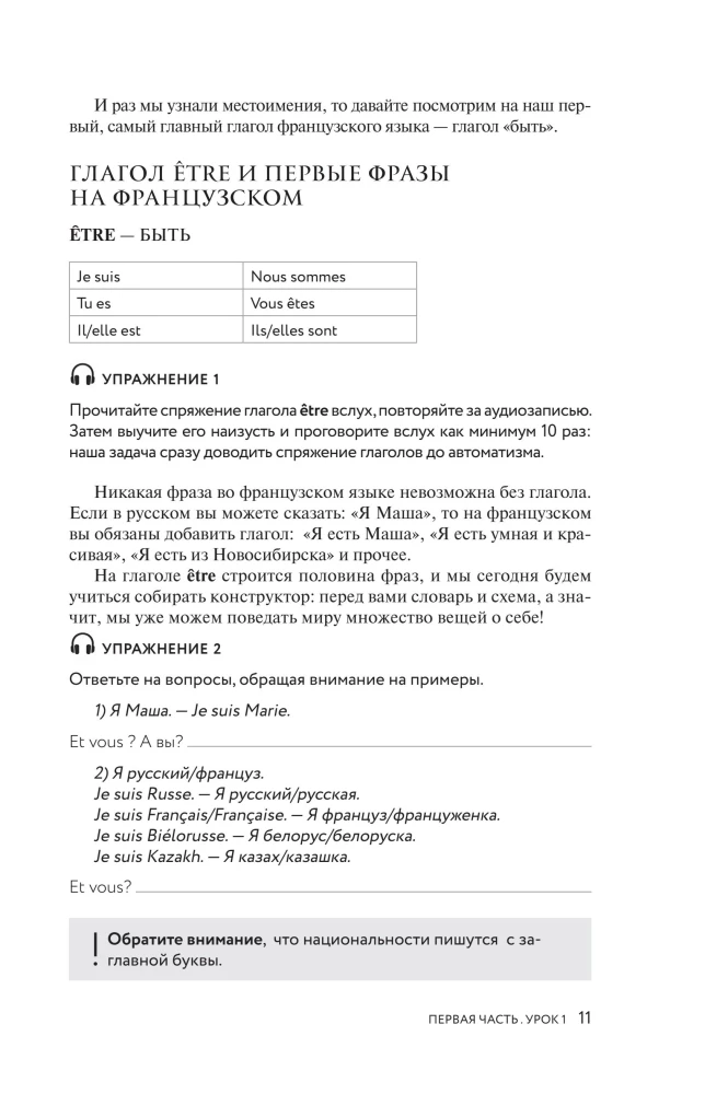 French Language 40 Lessons. Intensive Course for Beginners