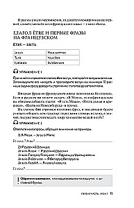 French Language 40 Lessons. Intensive Course for Beginners