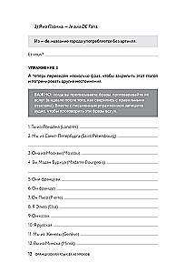 French Language 40 Lessons. Intensive Course for Beginners