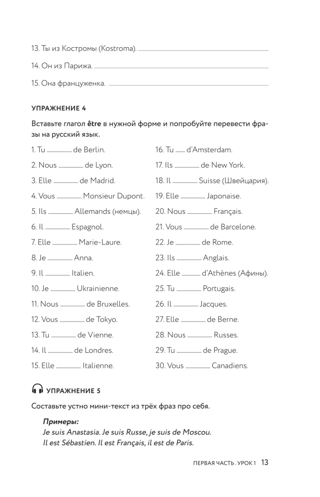 French Language 40 Lessons. Intensive Course for Beginners