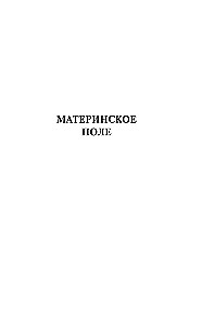 Pole matki