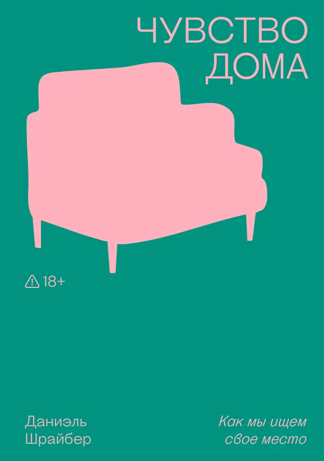 Czucie się jak w domu