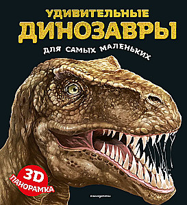 Erstaunliche Dinosaurier für die Kleinsten. 3D-Panorama