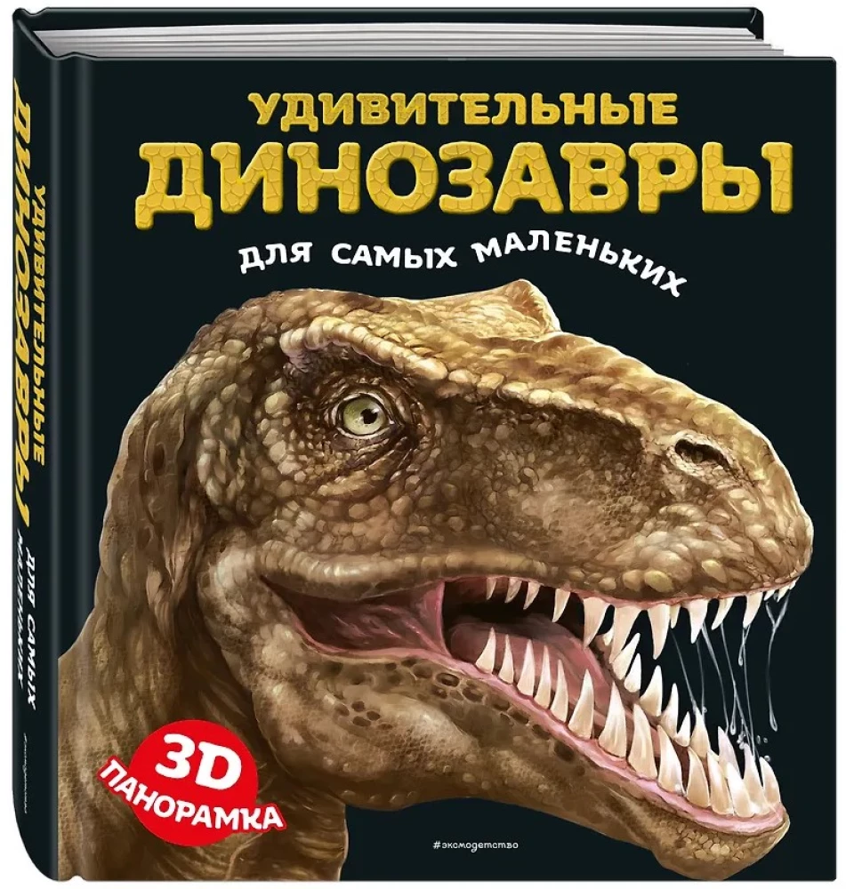 Erstaunliche Dinosaurier für die Kleinsten. 3D-Panorama