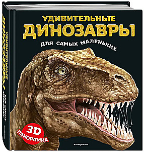 Erstaunliche Dinosaurier für die Kleinsten. 3D-Panorama