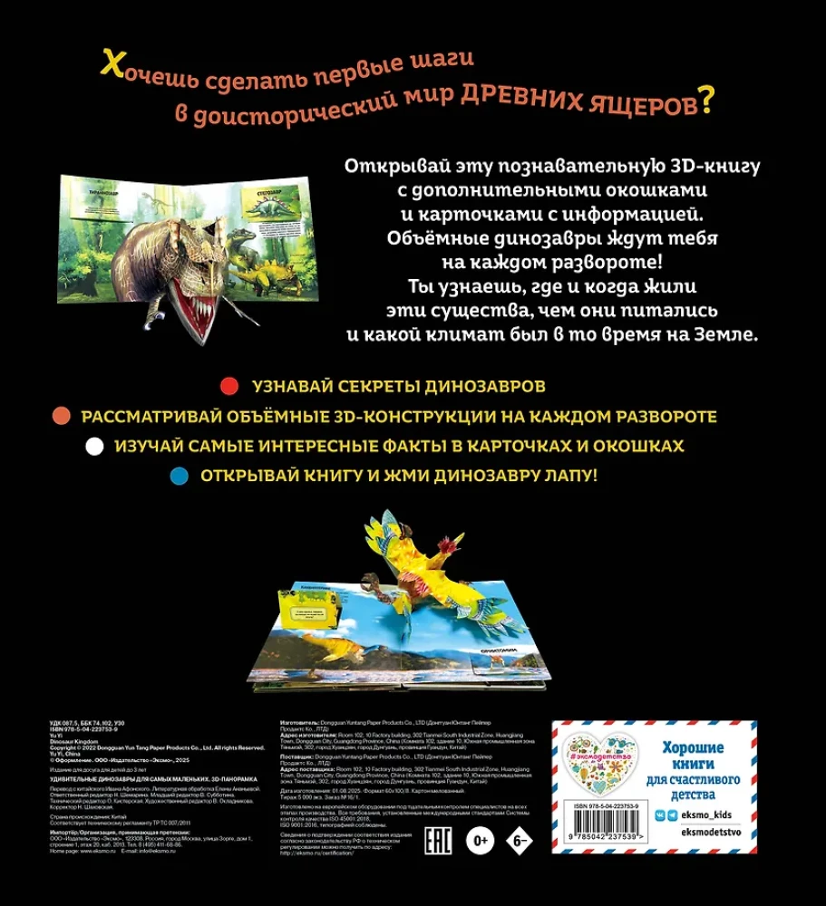 Erstaunliche Dinosaurier für die Kleinsten. 3D-Panorama