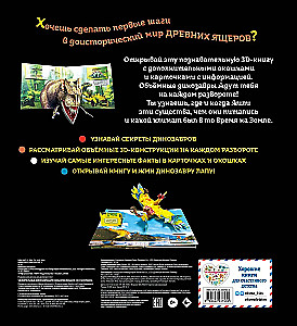 Erstaunliche Dinosaurier für die Kleinsten. 3D-Panorama