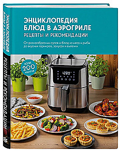 Encyclopedia of Dishes in the Air Fryer
