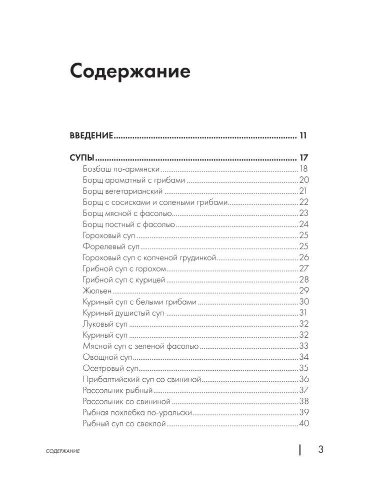 Encyclopedia of Dishes in the Air Fryer