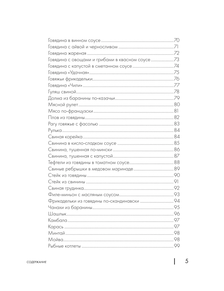 Encyclopedia of Dishes in the Air Fryer