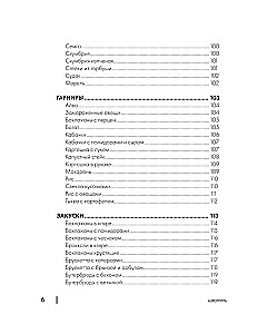 Encyclopedia of Dishes in the Air Fryer