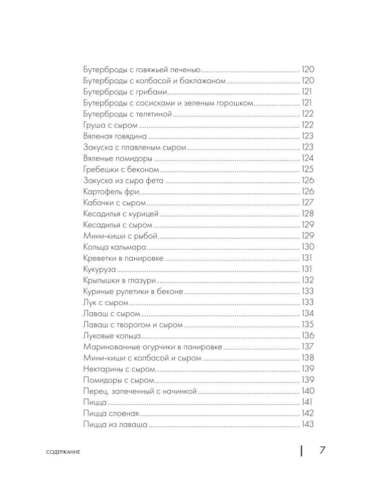 Encyclopedia of Dishes in the Air Fryer