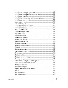 Encyclopedia of Dishes in the Air Fryer