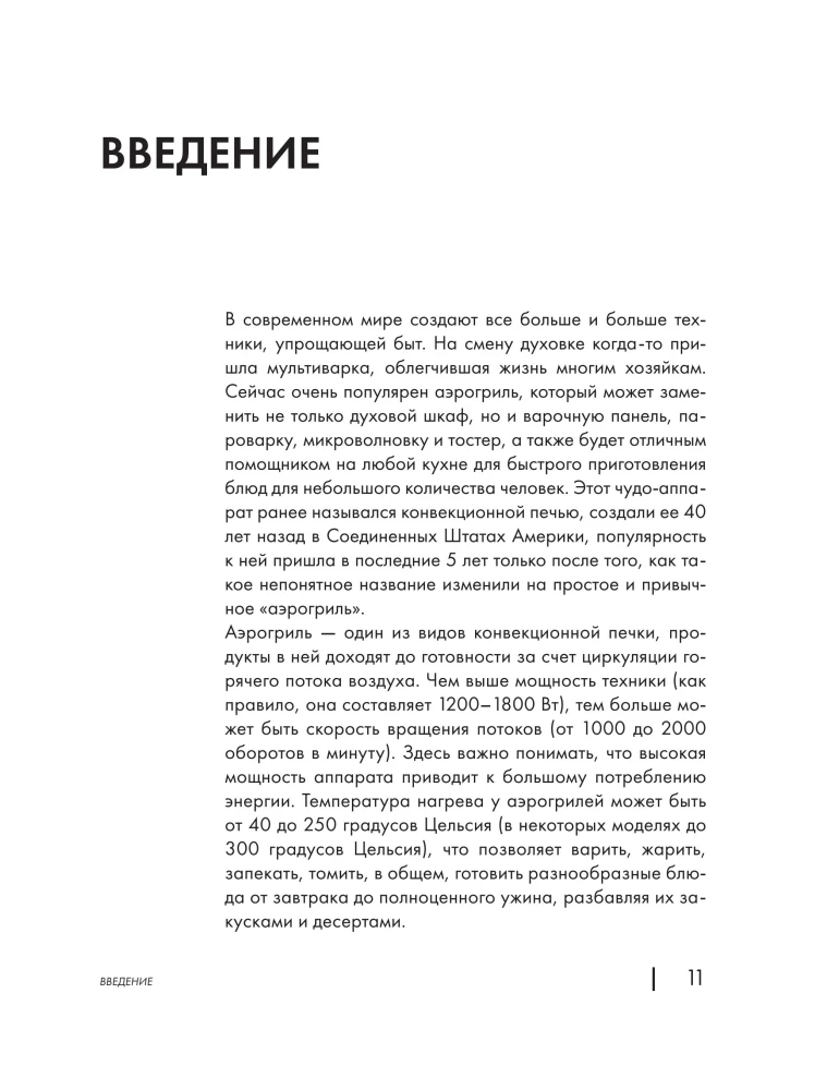 Encyclopedia of Dishes in the Air Fryer