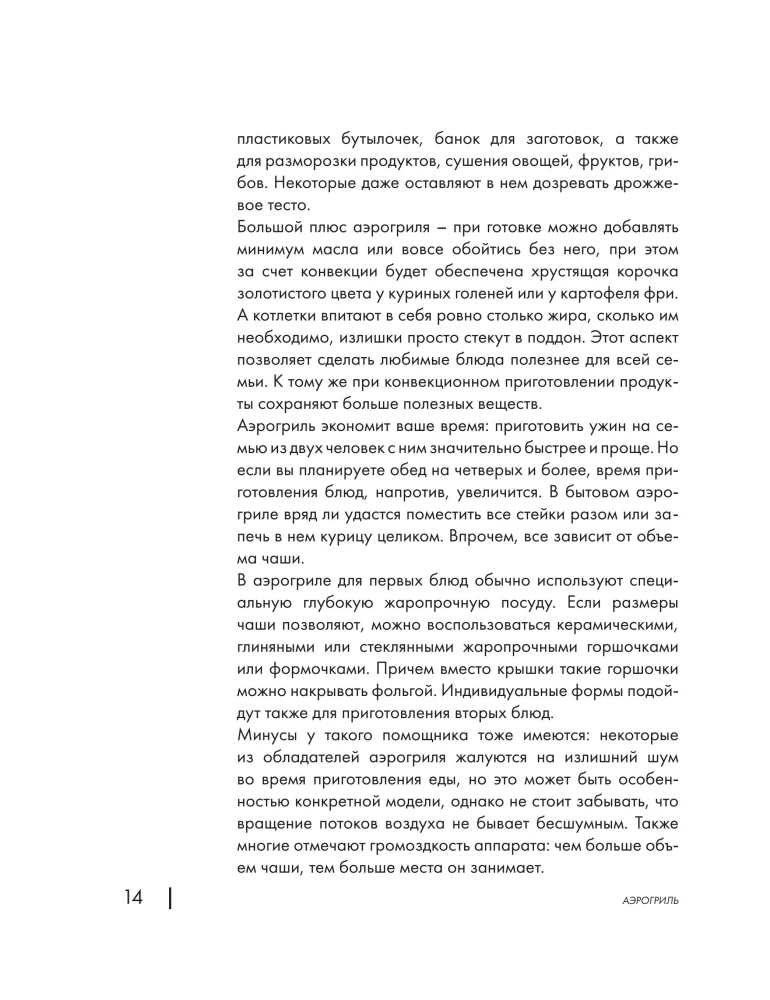 Encyclopedia of Dishes in the Air Fryer