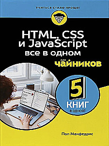 HTML, CSS, i JavaScript wszystko w jednym dla początkujących