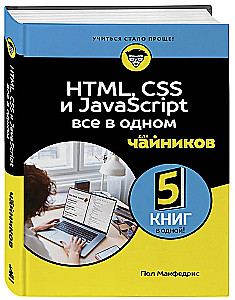 HTML, CSS, i JavaScript wszystko w jednym dla początkujących
