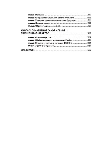 HTML, CSS, i JavaScript wszystko w jednym dla początkujących