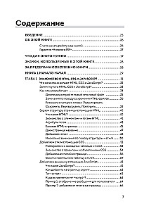 HTML, CSS, i JavaScript wszystko w jednym dla początkujących
