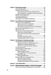HTML, CSS, i JavaScript wszystko w jednym dla początkujących