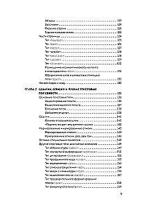 HTML, CSS, i JavaScript wszystko w jednym dla początkujących
