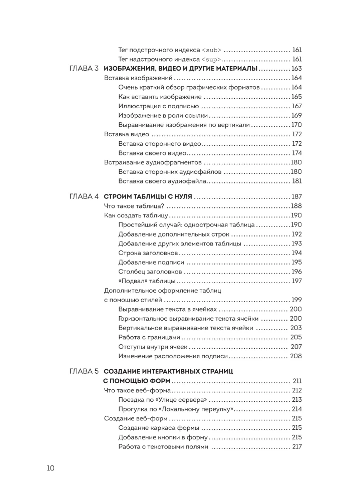 HTML, CSS, i JavaScript wszystko w jednym dla początkujących