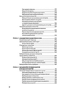 HTML, CSS, i JavaScript wszystko w jednym dla początkujących