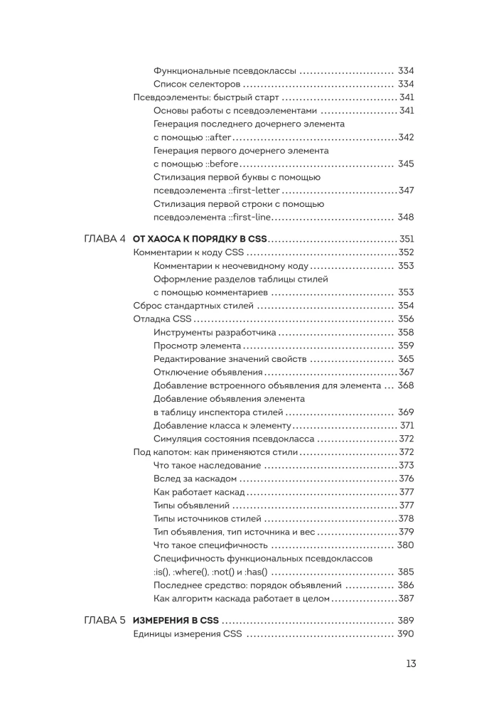 HTML, CSS, i JavaScript wszystko w jednym dla początkujących