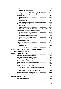 HTML, CSS, i JavaScript wszystko w jednym dla początkujących