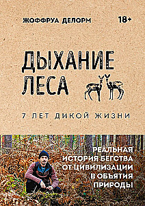 Breath of the Forest. 7 Years of Wild Life