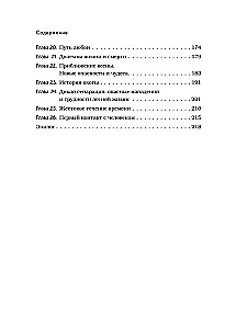 Breath of the Forest. 7 Years of Wild Life
