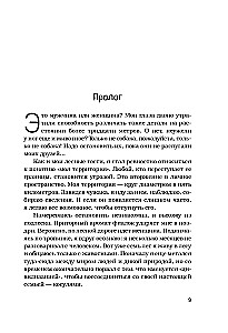 Breath of the Forest. 7 Years of Wild Life